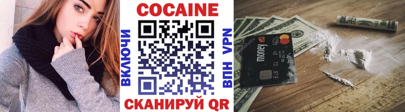 Кокаин Эквадор  закладка  Бородино 
