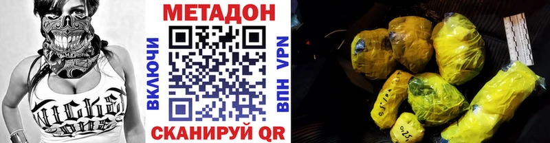 ссылка на мегу зеркало  Бородино  Метадон VHQ 